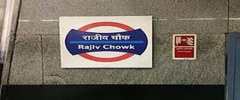 Rajiv Chowk Metro Station Advertising in delhi, Metro Station Advertising in delhi, Back Lit Panel Metro Station Advertising in Delhi